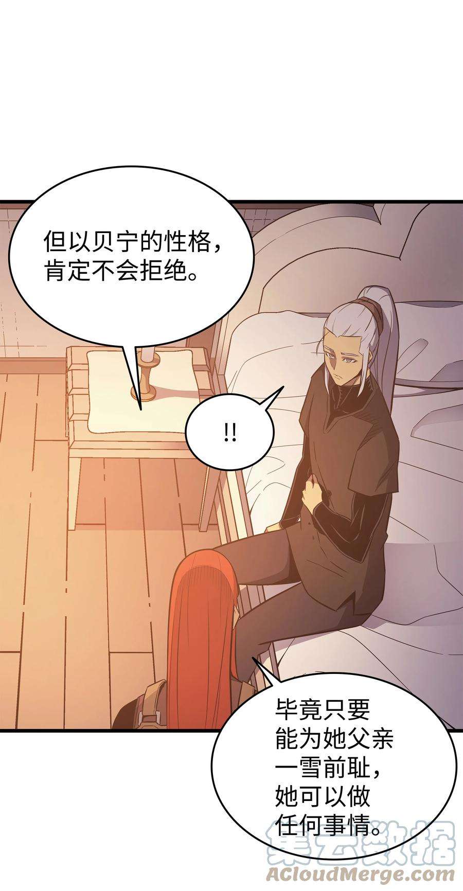 4000年后重生异世界的大魔导师125 拯救哈尔特