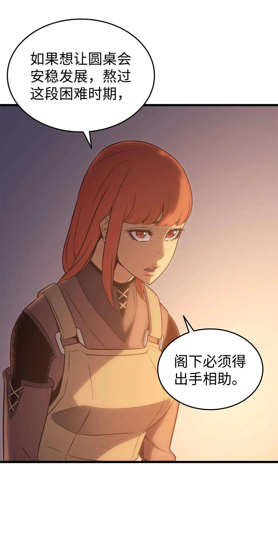 4000年后重生异世界的大魔导师125 拯救哈尔特