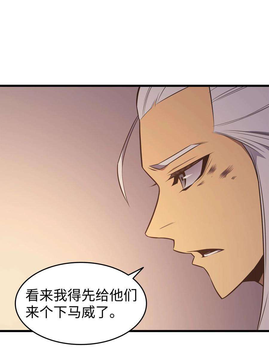 4000年后重生异世界的大魔导师125 拯救哈尔特