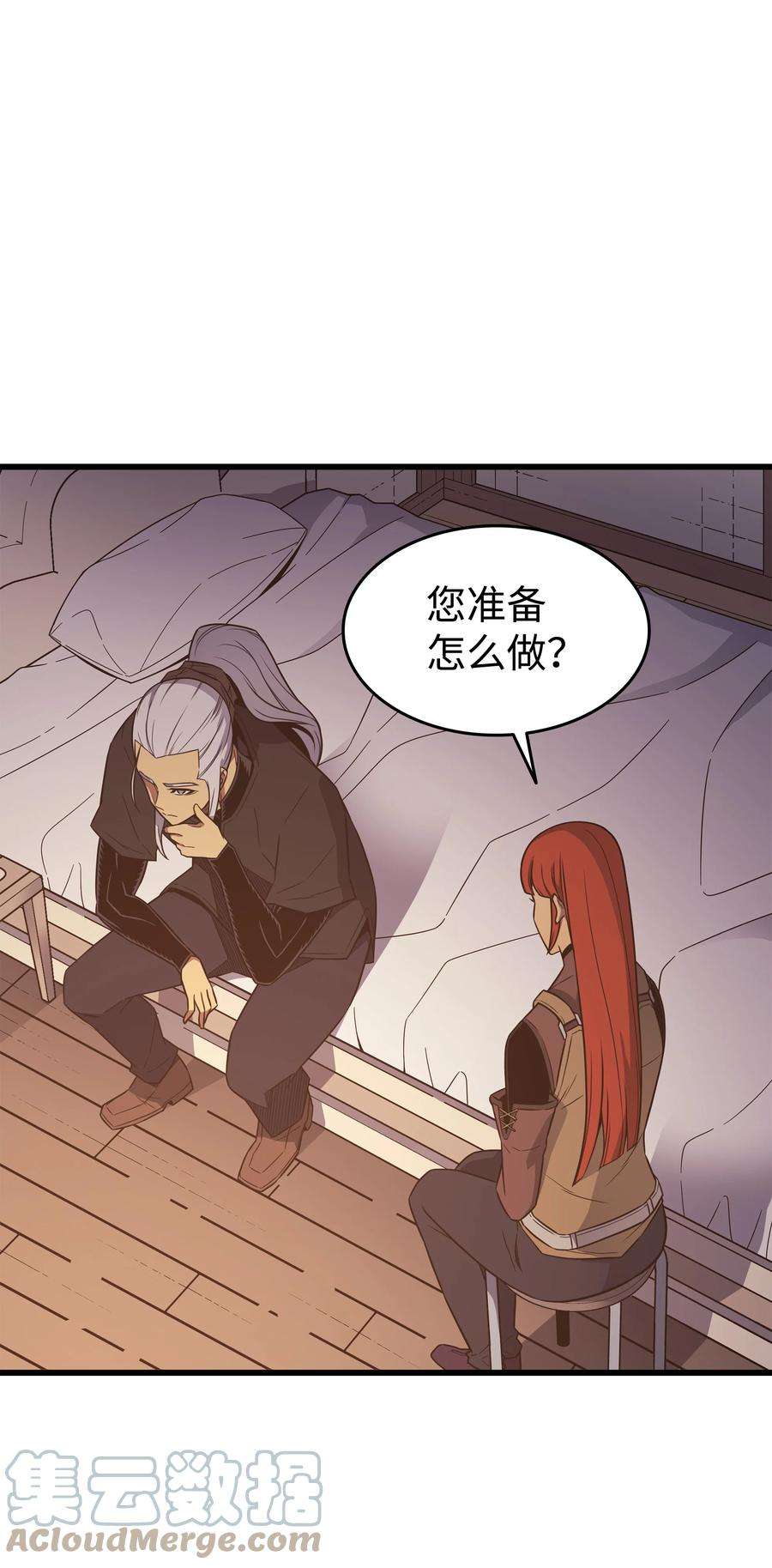 4000年后重生异世界的大魔导师125 拯救哈尔特