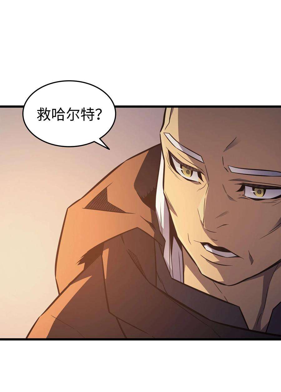 4000年后重生异世界的大魔导师125 拯救哈尔特