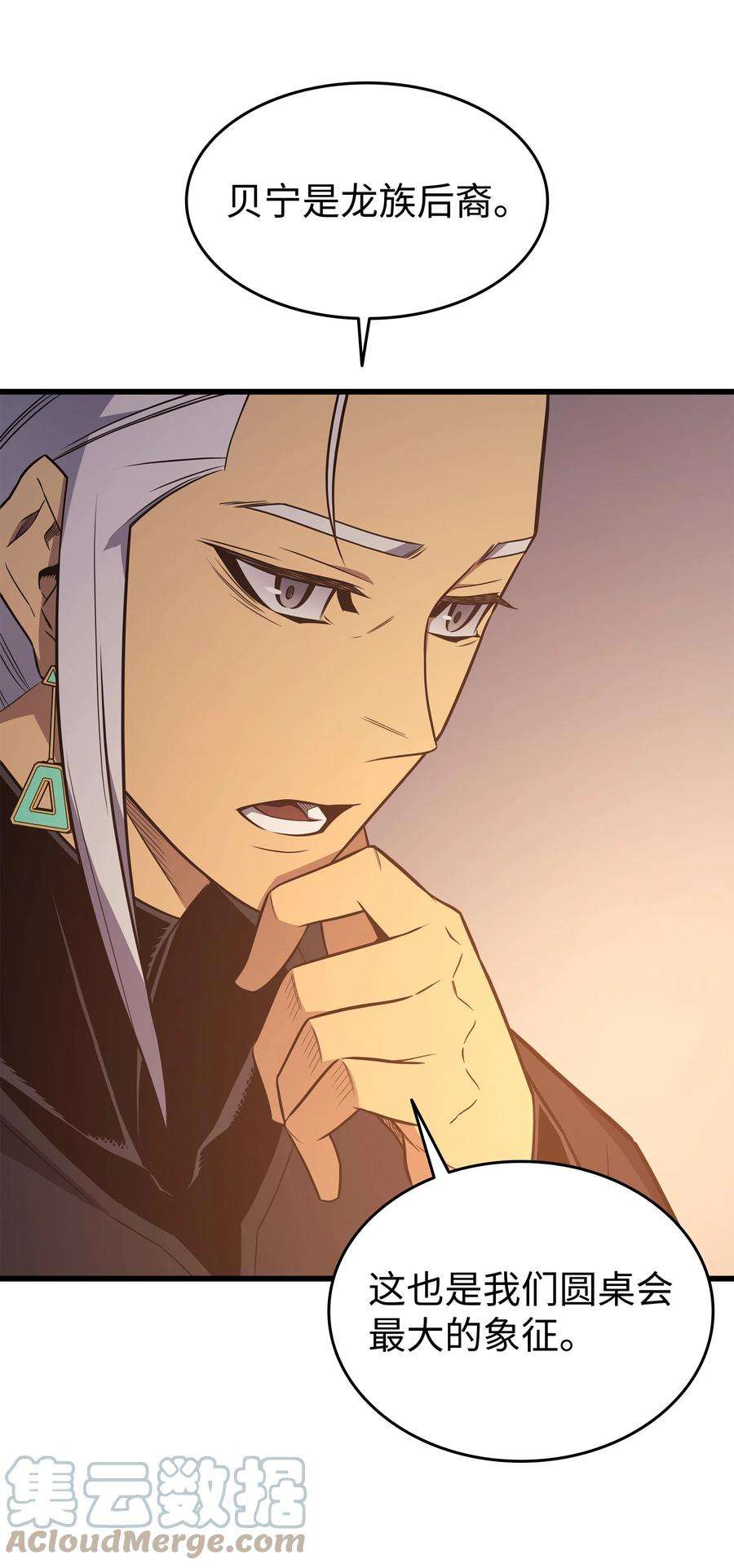 4000年后重生异世界的大魔导师125 拯救哈尔特