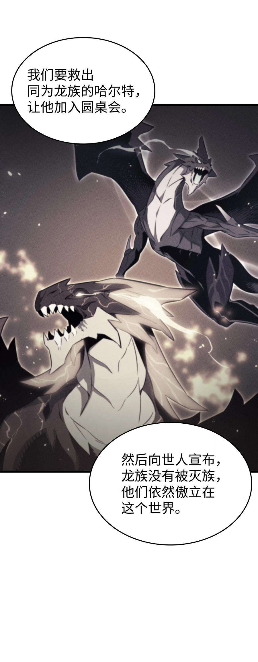 4000年后重生异世界的大魔导师125 拯救哈尔特