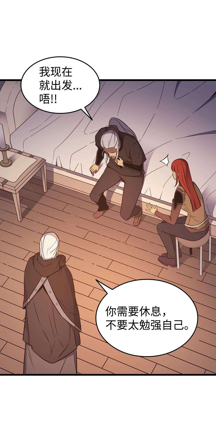 4000年后重生异世界的大魔导师125 拯救哈尔特