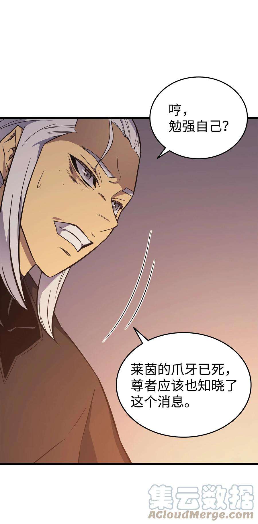 4000年后重生异世界的大魔导师125 拯救哈尔特