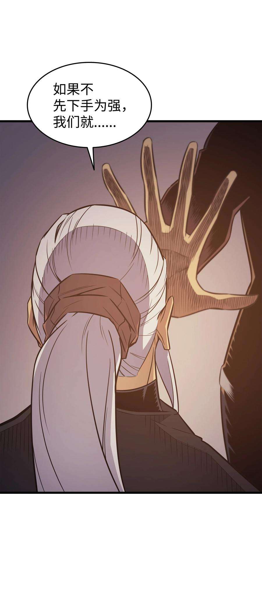 4000年后重生异世界的大魔导师125 拯救哈尔特