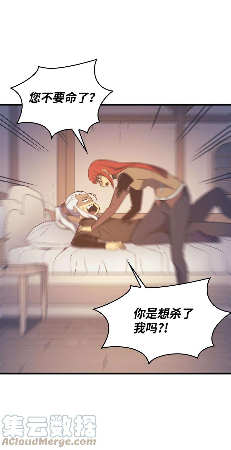 4000年后重生异世界的大魔导师125 拯救哈尔特