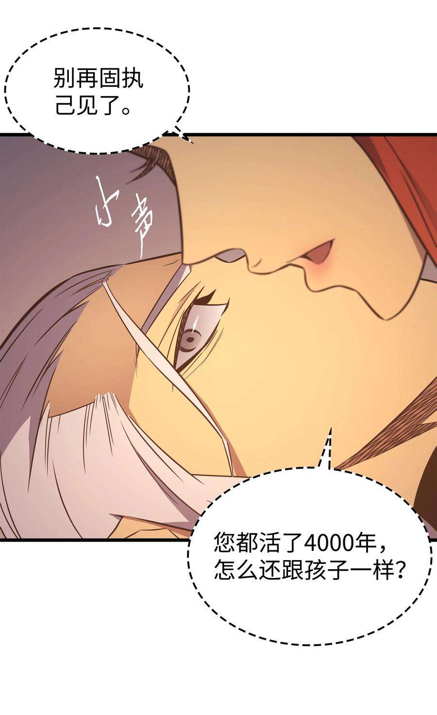 4000年后重生异世界的大魔导师125 拯救哈尔特