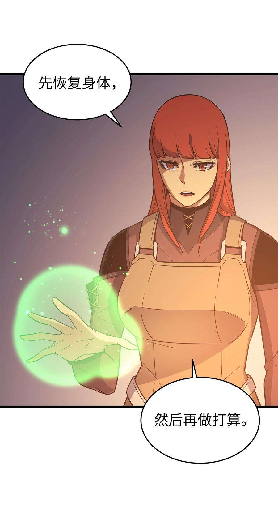 4000年后重生异世界的大魔导师125 拯救哈尔特