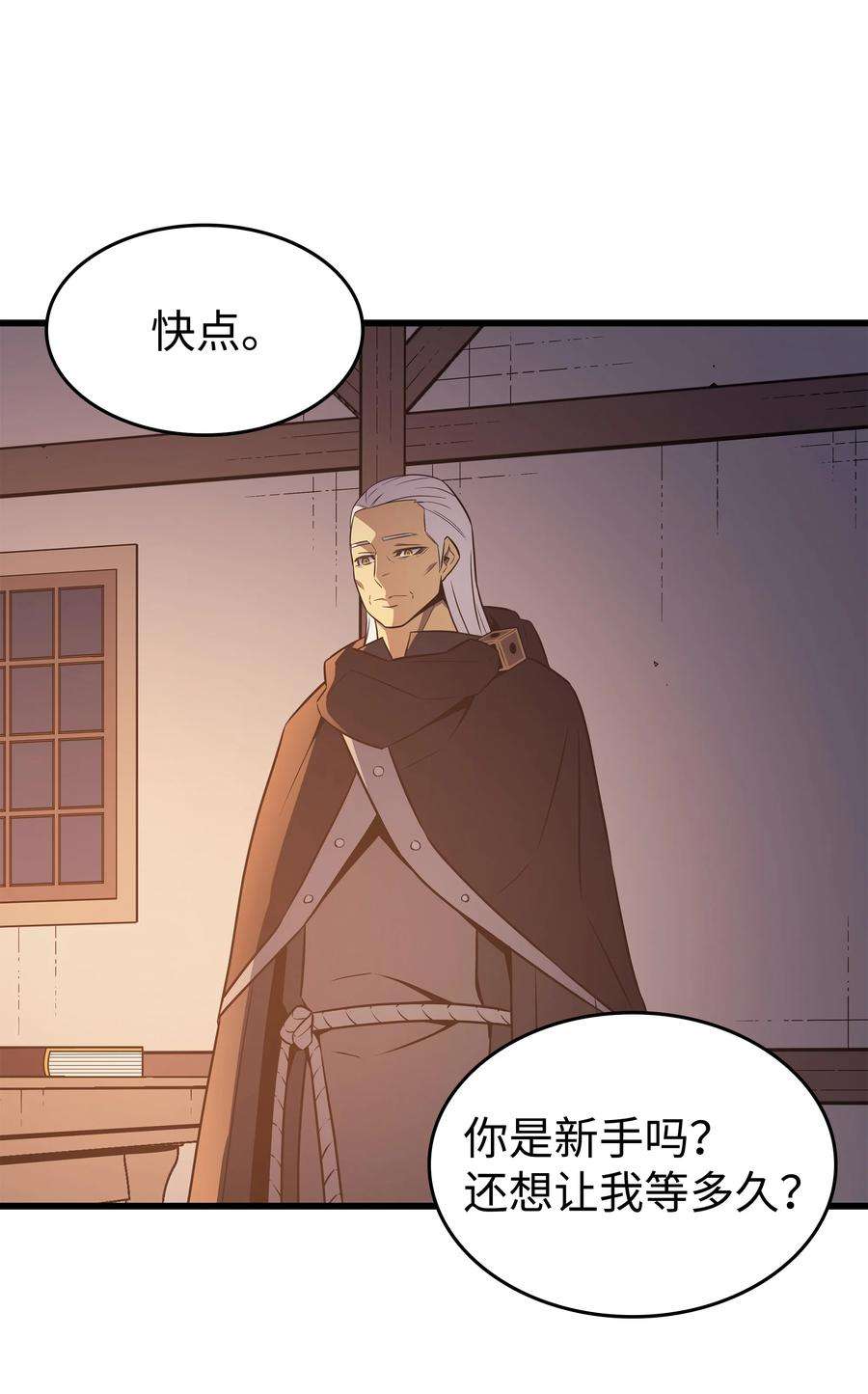 4000年后重生异世界的大魔导师125 拯救哈尔特