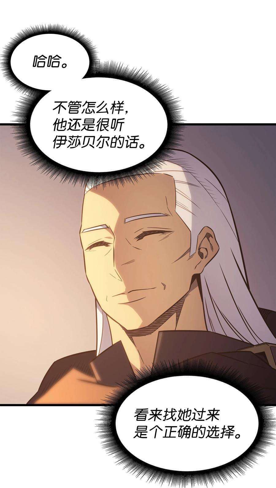 4000年后重生异世界的大魔导师125 拯救哈尔特