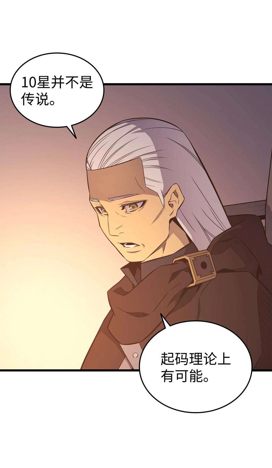 4000年后重生异世界的大魔导师125 拯救哈尔特