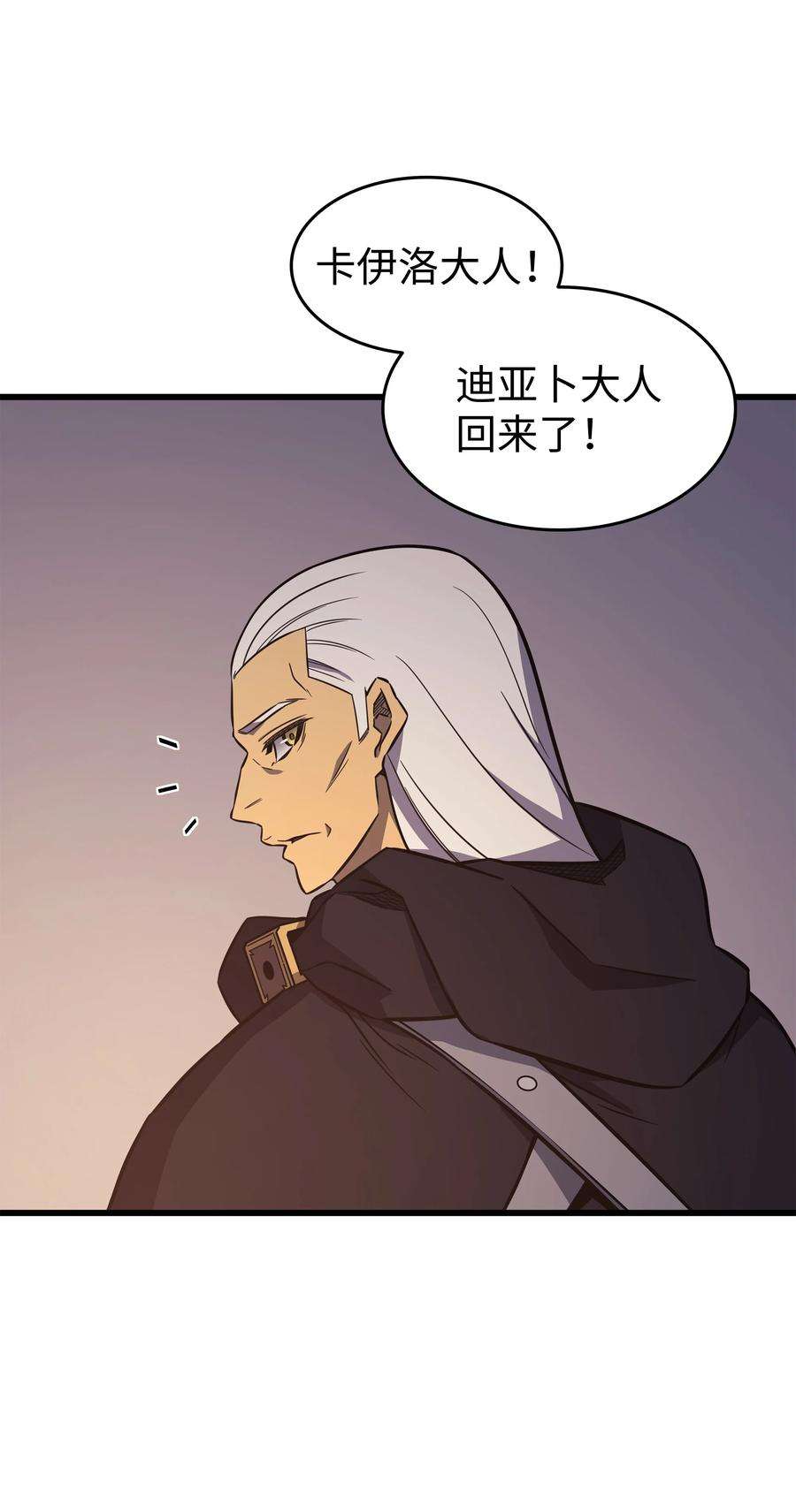 4000年后重生异世界的大魔导师125 拯救哈尔特