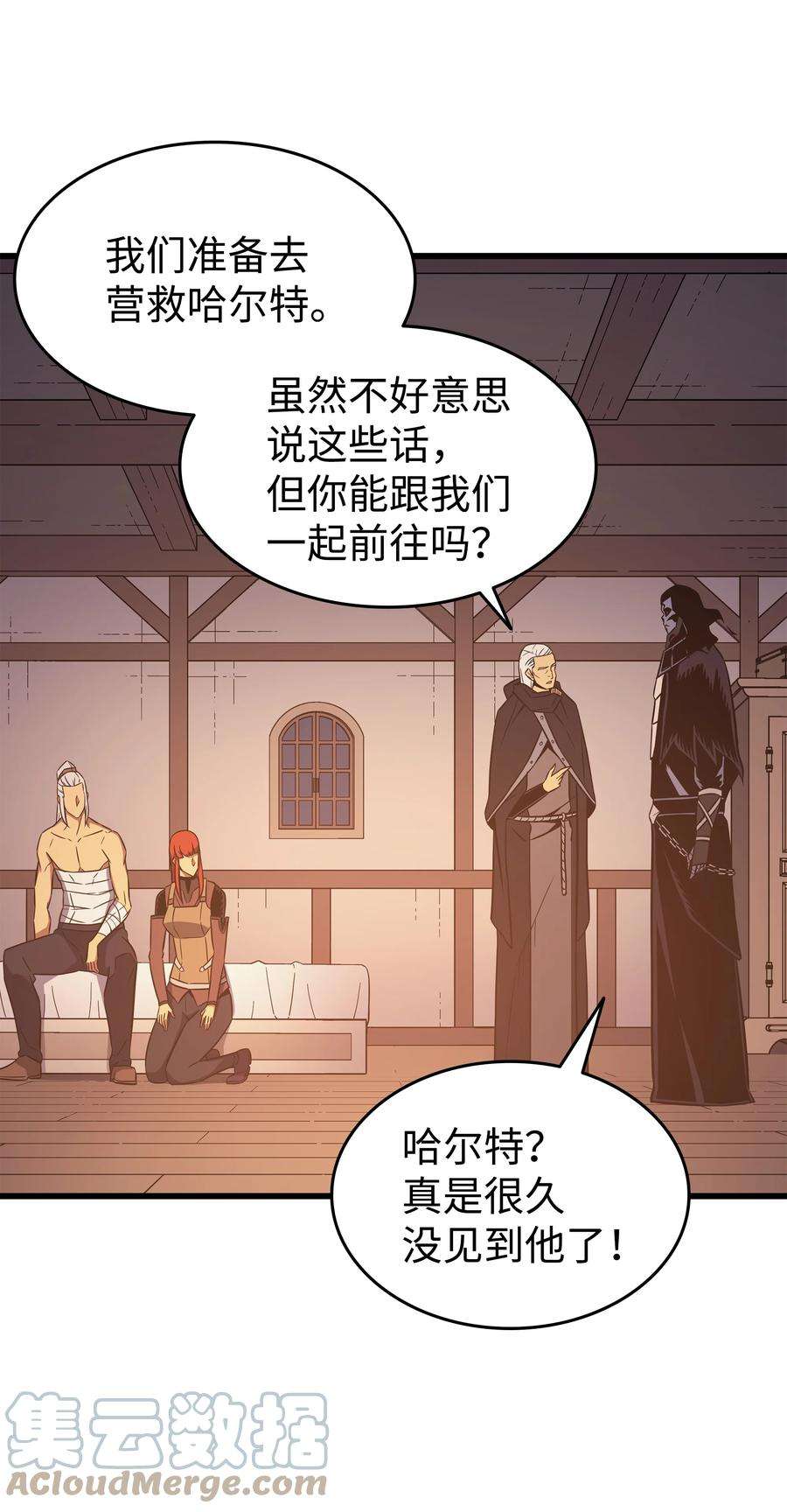 4000年后重生异世界的大魔导师125 拯救哈尔特