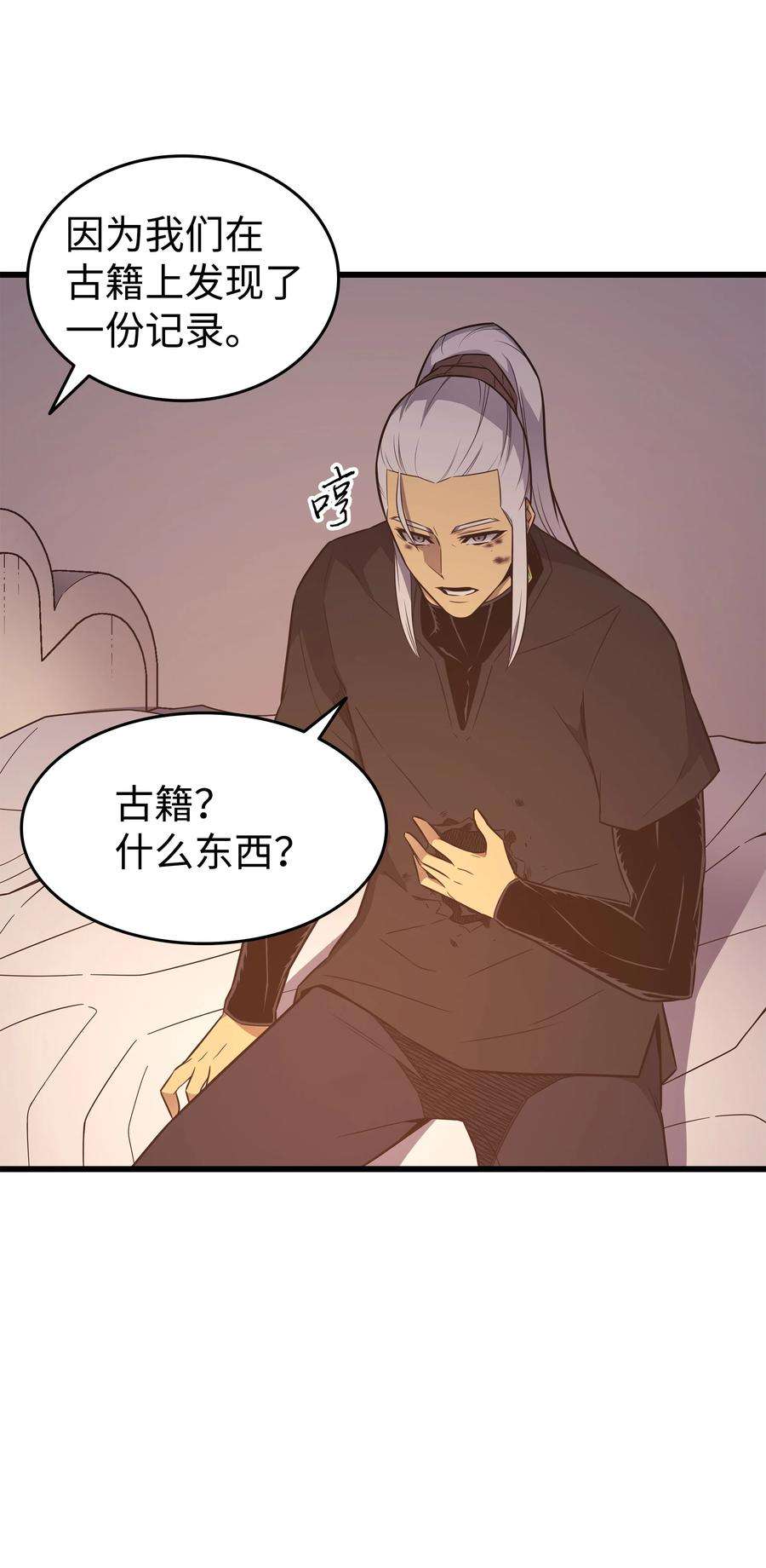 4000年后重生异世界的大魔导师125 拯救哈尔特