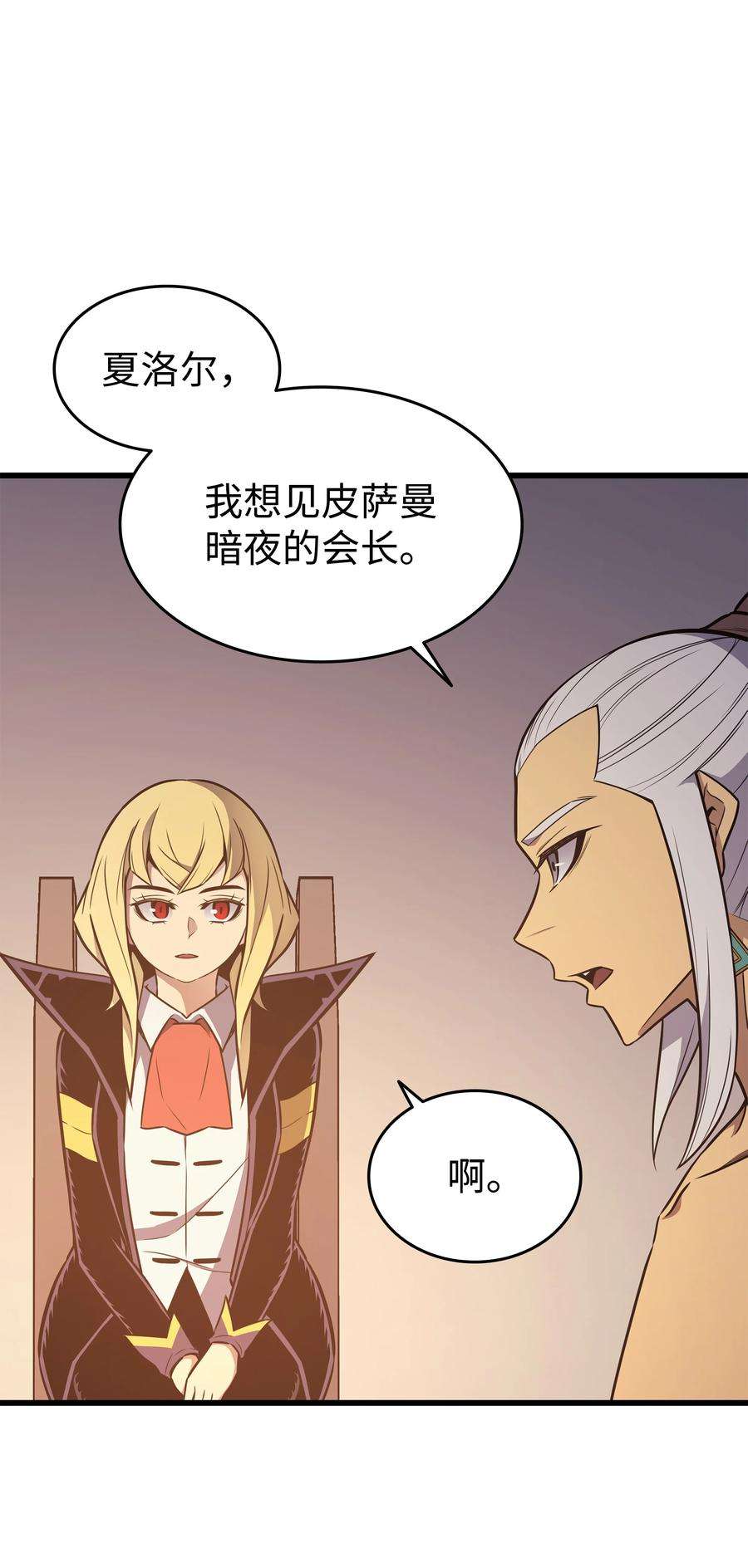 4000年后重生异世界的大魔导师125 拯救哈尔特