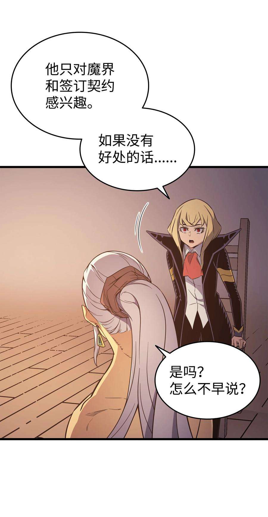 4000年后重生异世界的大魔导师125 拯救哈尔特