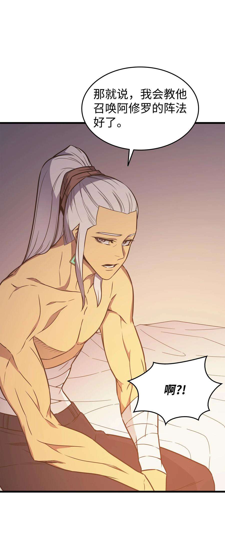 4000年后重生异世界的大魔导师125 拯救哈尔特