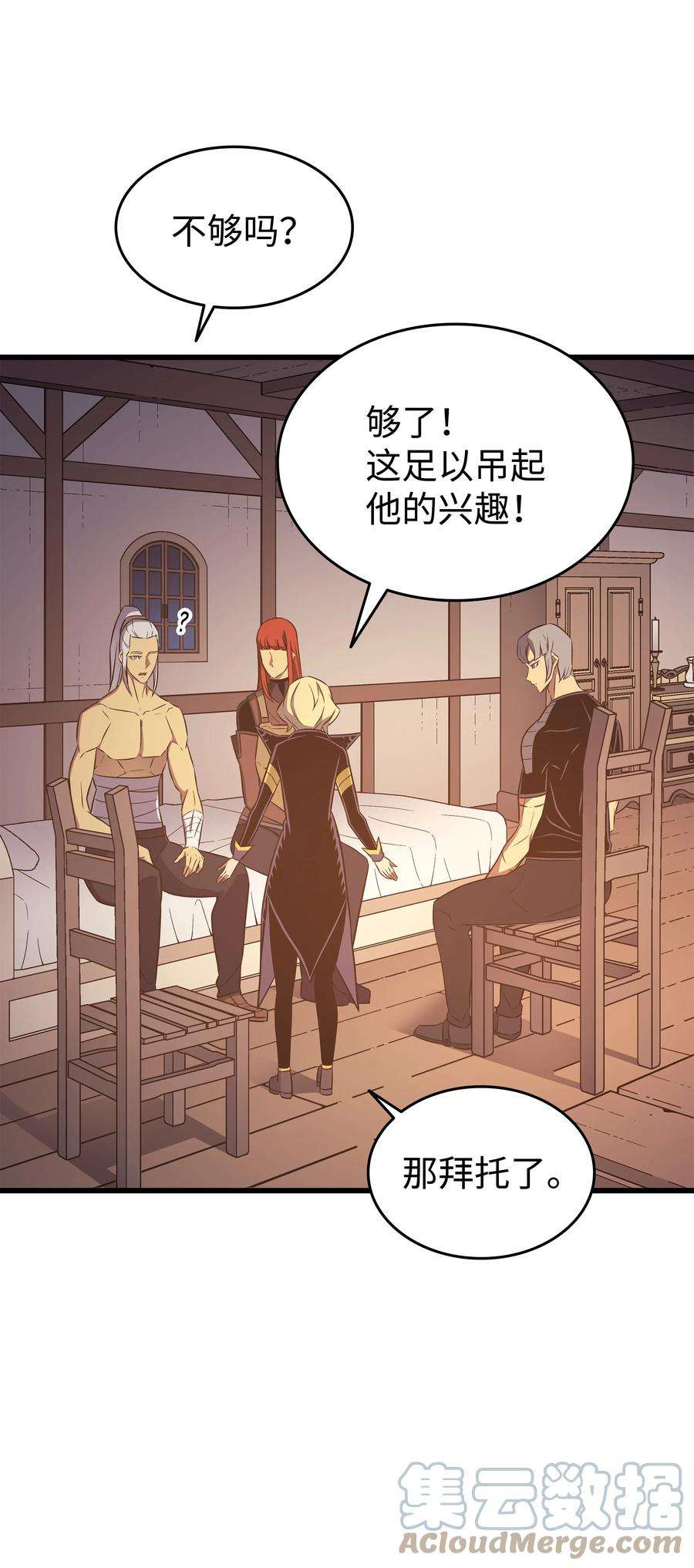 4000年后重生异世界的大魔导师125 拯救哈尔特