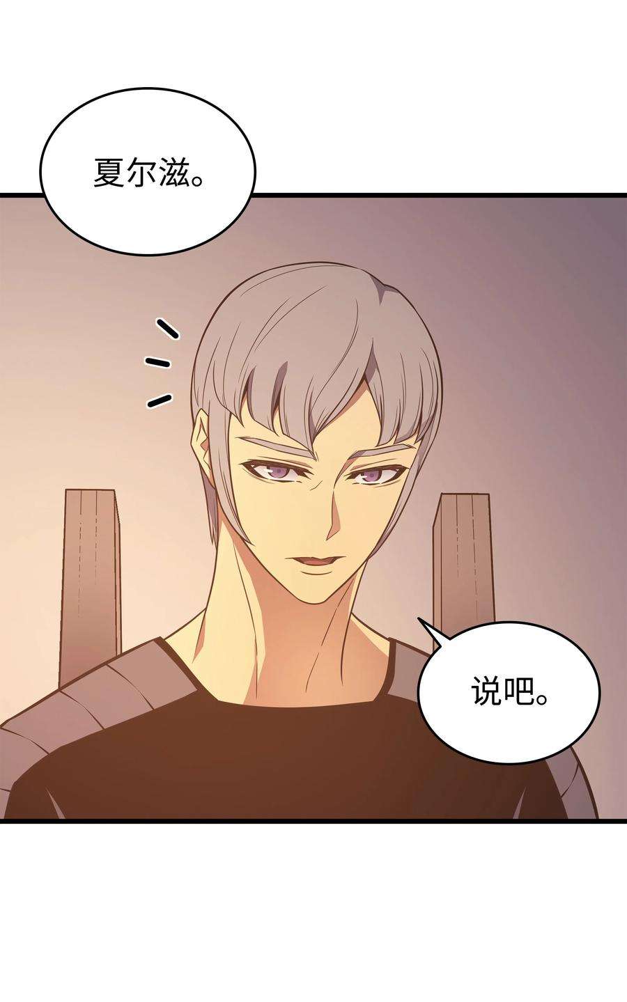 4000年后重生异世界的大魔导师125 拯救哈尔特