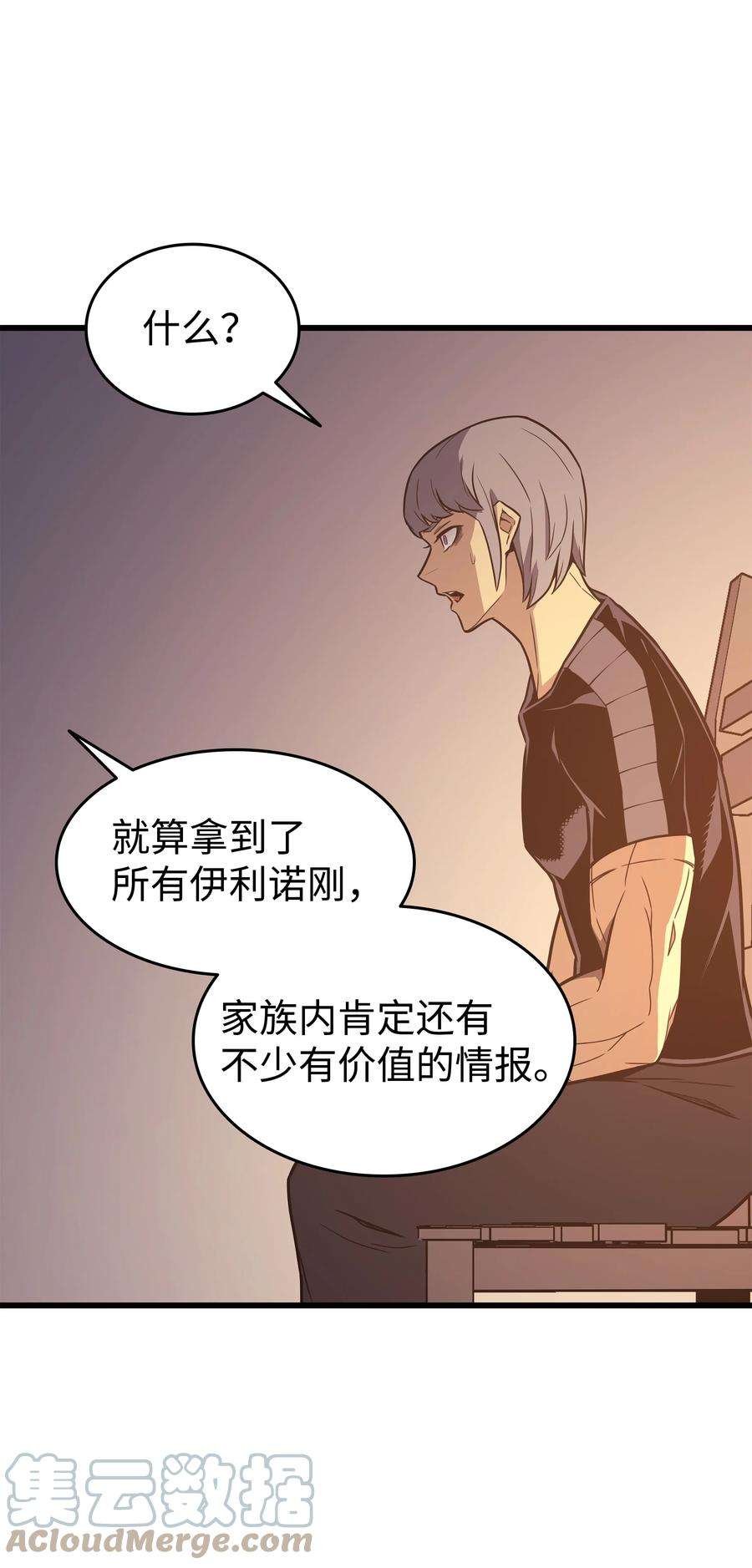 4000年后重生异世界的大魔导师125 拯救哈尔特