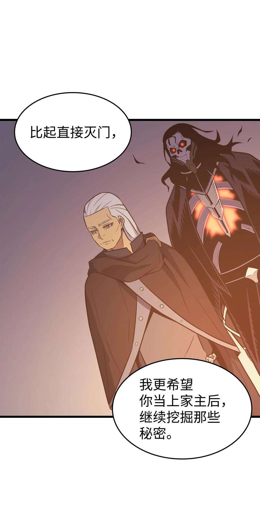 4000年后重生异世界的大魔导师125 拯救哈尔特