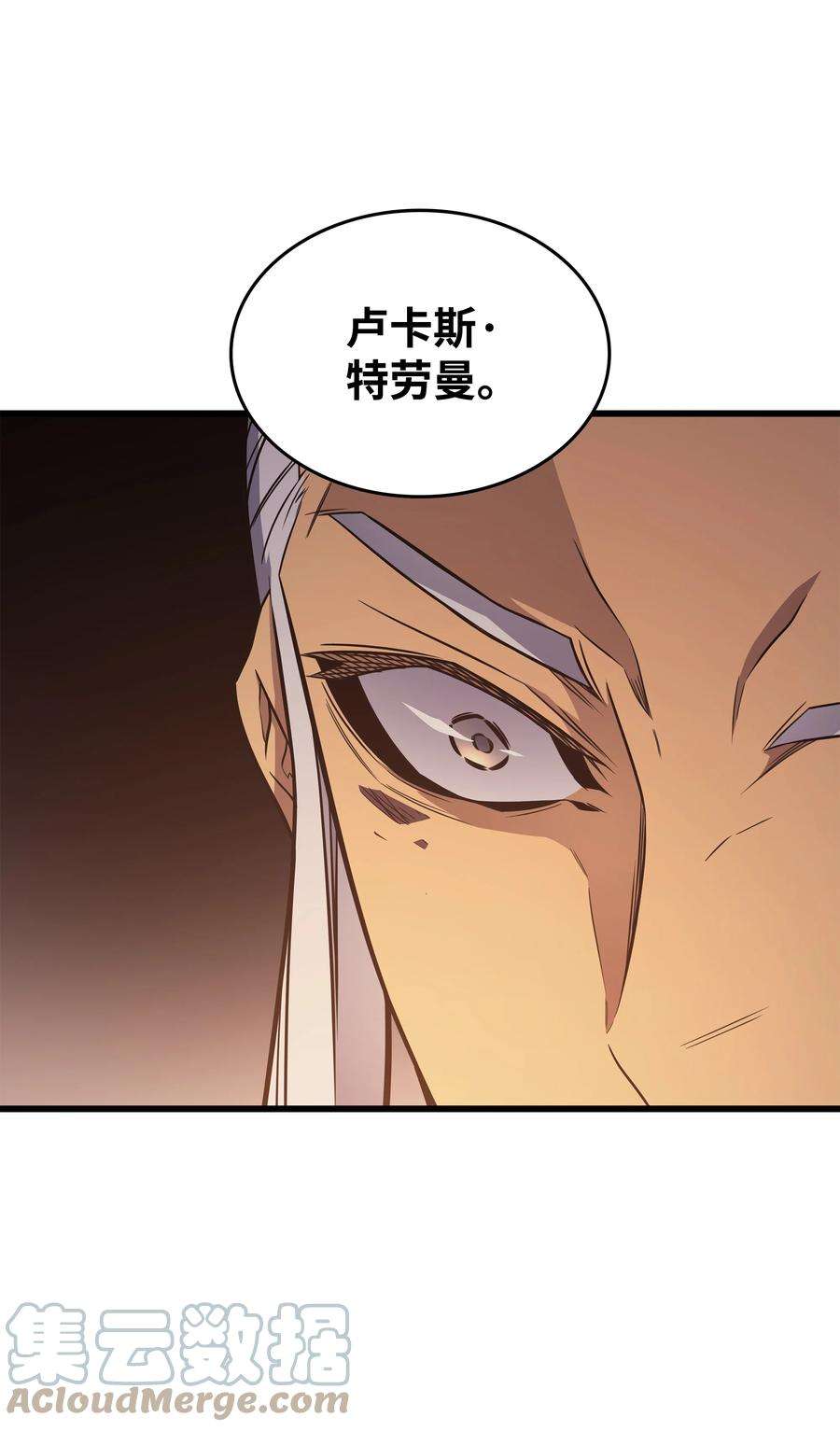 4000年后重生异世界的大魔导师125 拯救哈尔特