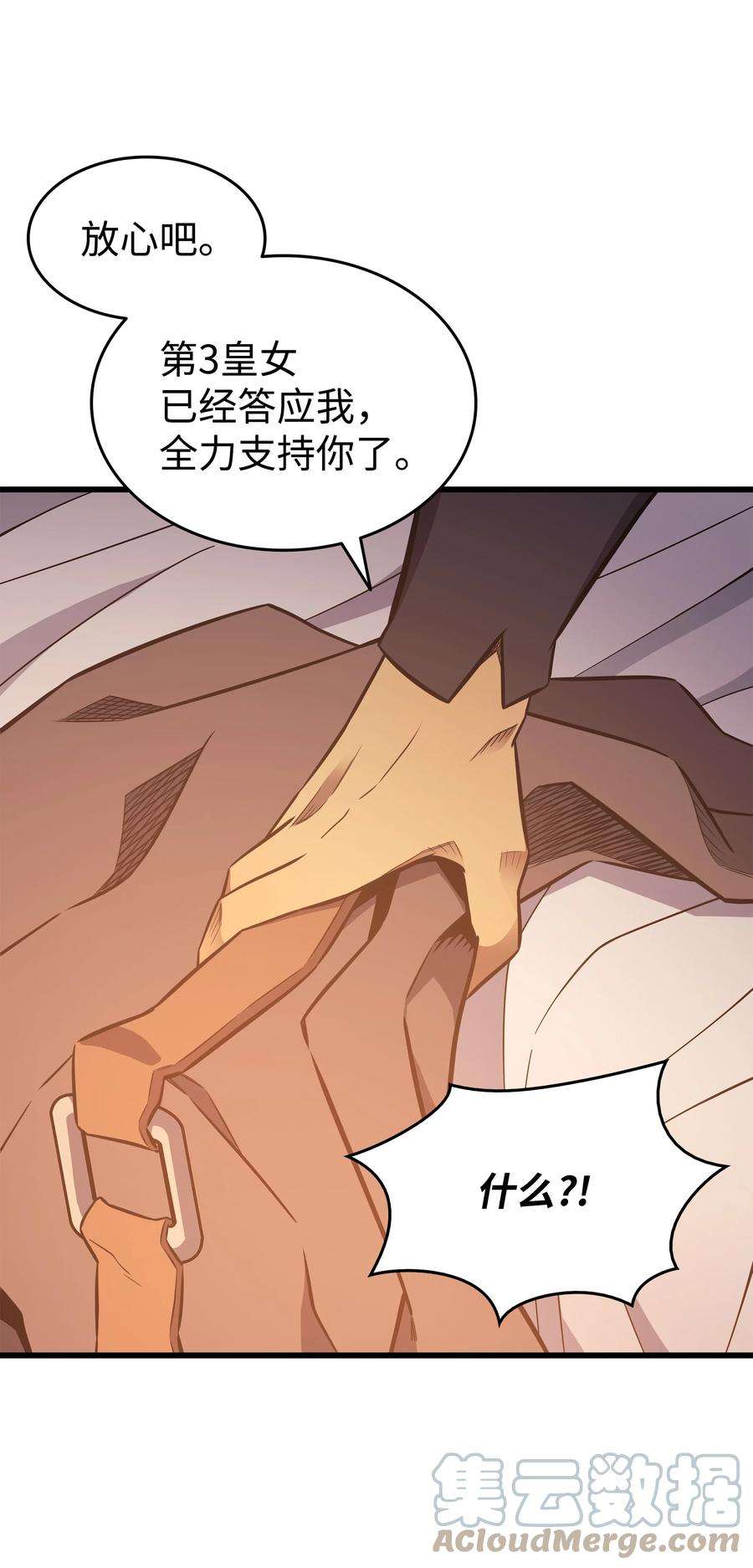 4000年后重生异世界的大魔导师125 拯救哈尔特