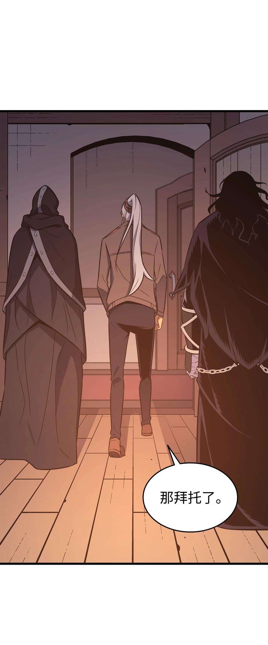 4000年后重生异世界的大魔导师125 拯救哈尔特