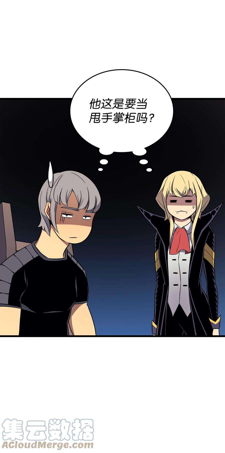 4000年后重生异世界的大魔导师125 拯救哈尔特