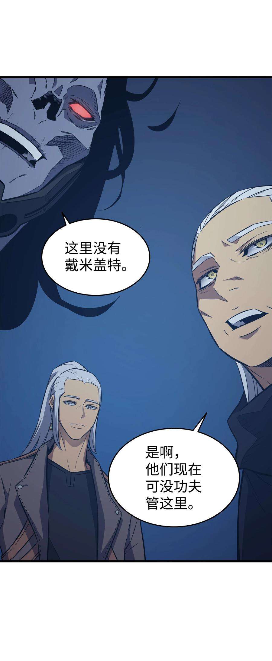 4000年后重生异世界的大魔导师125 拯救哈尔特