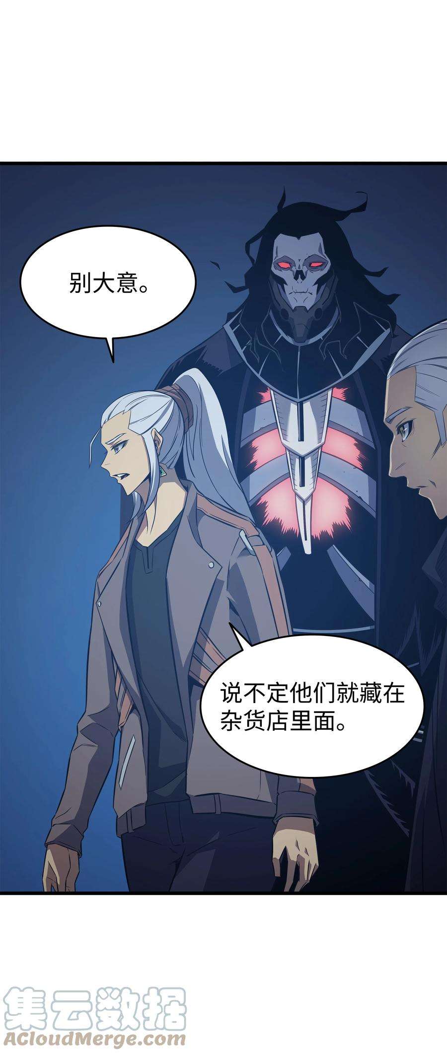 4000年后重生异世界的大魔导师125 拯救哈尔特