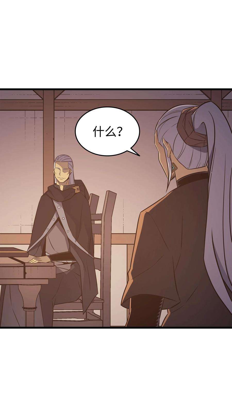 4000年后重生异世界的大魔导师125 拯救哈尔特