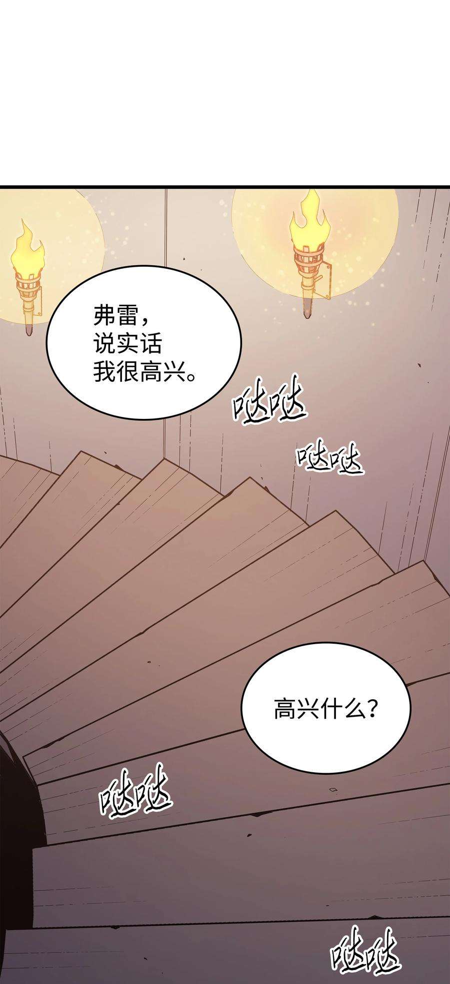 4000年后重生异世界的大魔导师125 拯救哈尔特