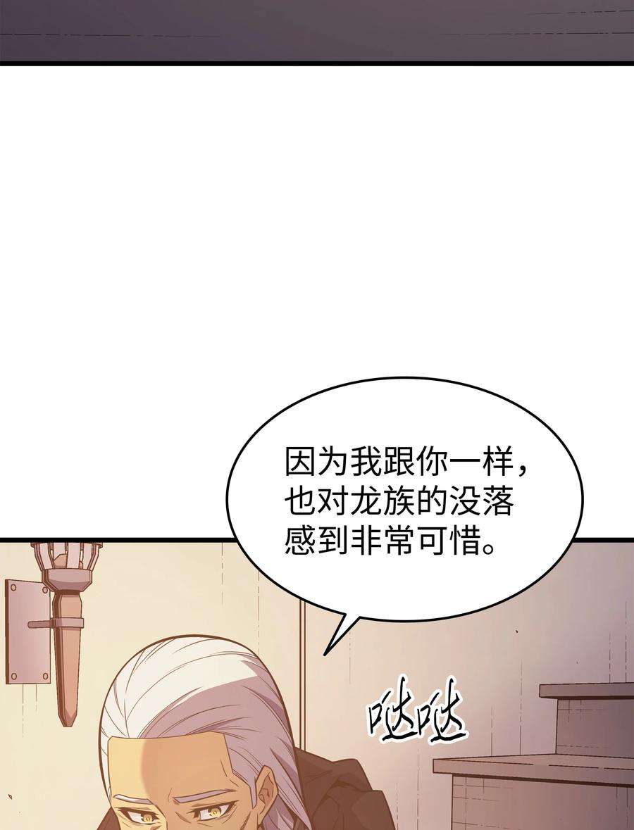 4000年后重生异世界的大魔导师125 拯救哈尔特