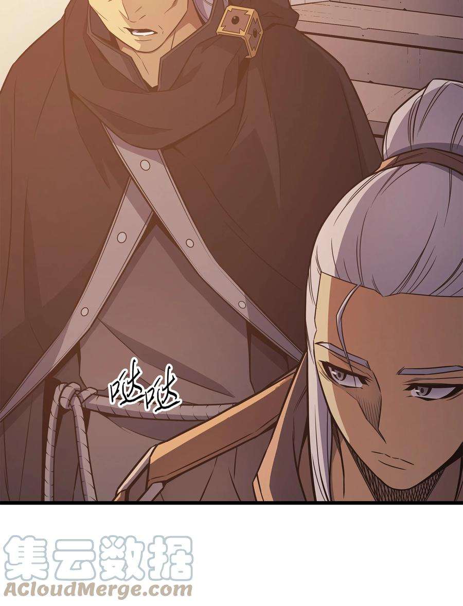 4000年后重生异世界的大魔导师125 拯救哈尔特