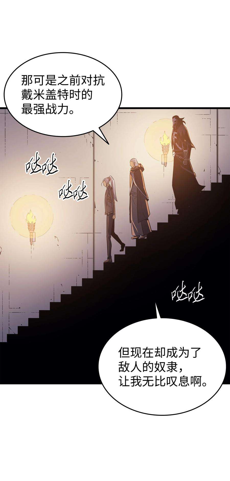 4000年后重生异世界的大魔导师125 拯救哈尔特