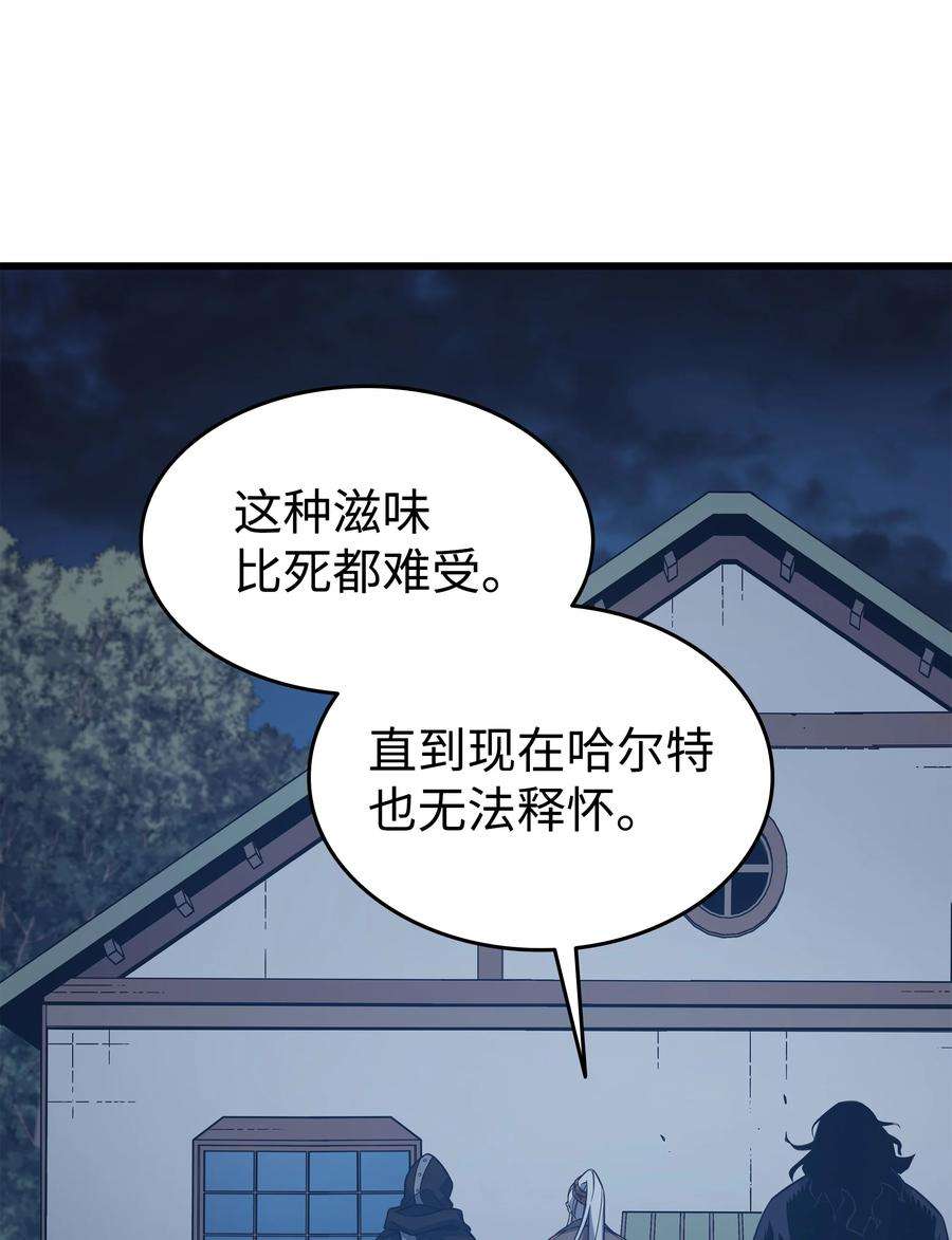 4000年后重生异世界的大魔导师125 拯救哈尔特