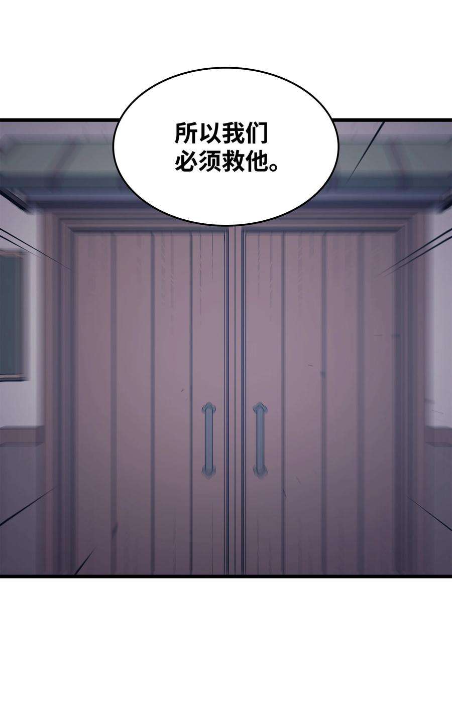 4000年后重生异世界的大魔导师125 拯救哈尔特