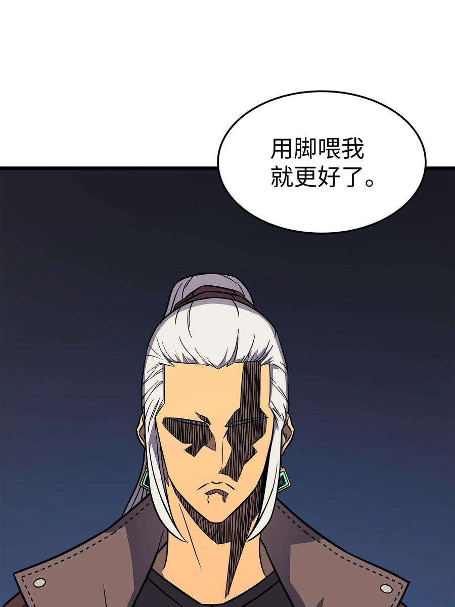 4000年后重生异世界的大魔导师125 拯救哈尔特