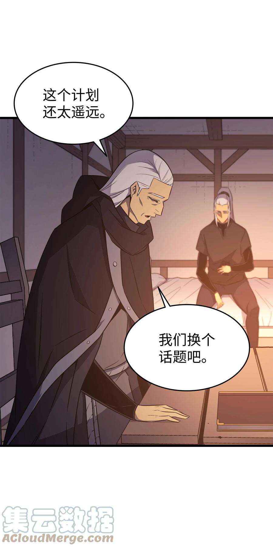 4000年后重生异世界的大魔导师125 拯救哈尔特