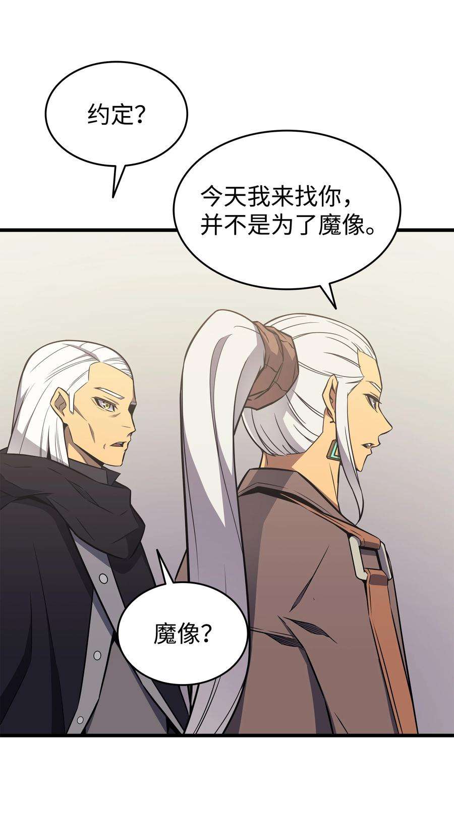 4000年后重生异世界的大魔导师126 女仆魔像