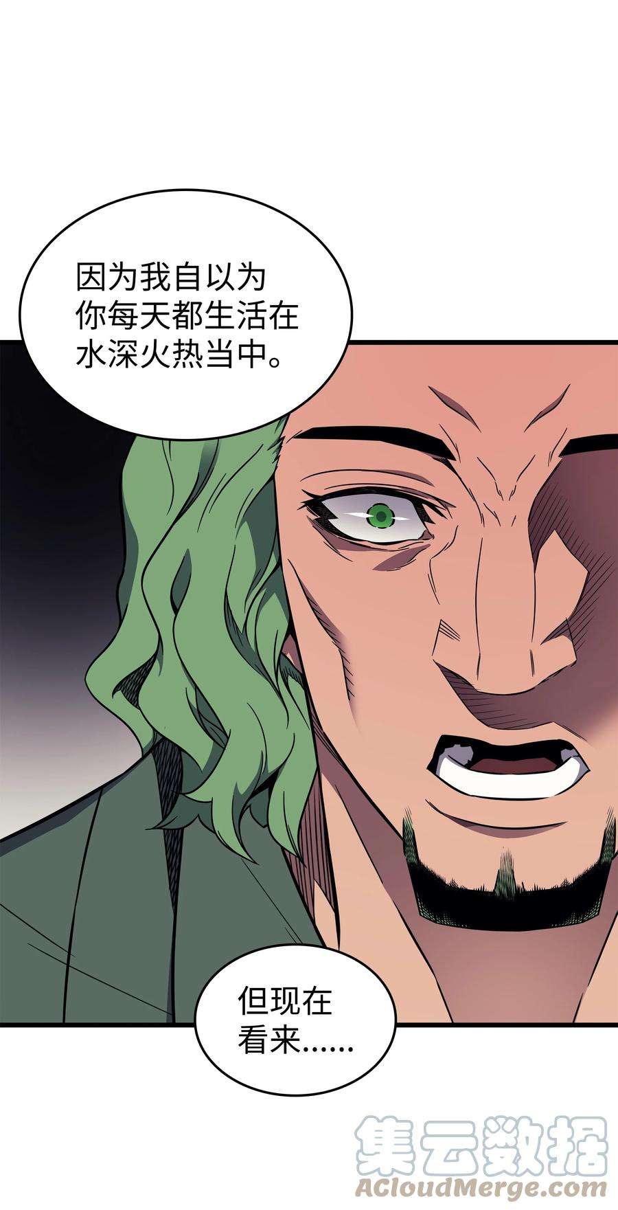 4000年后重生异世界的大魔导师126 女仆魔像