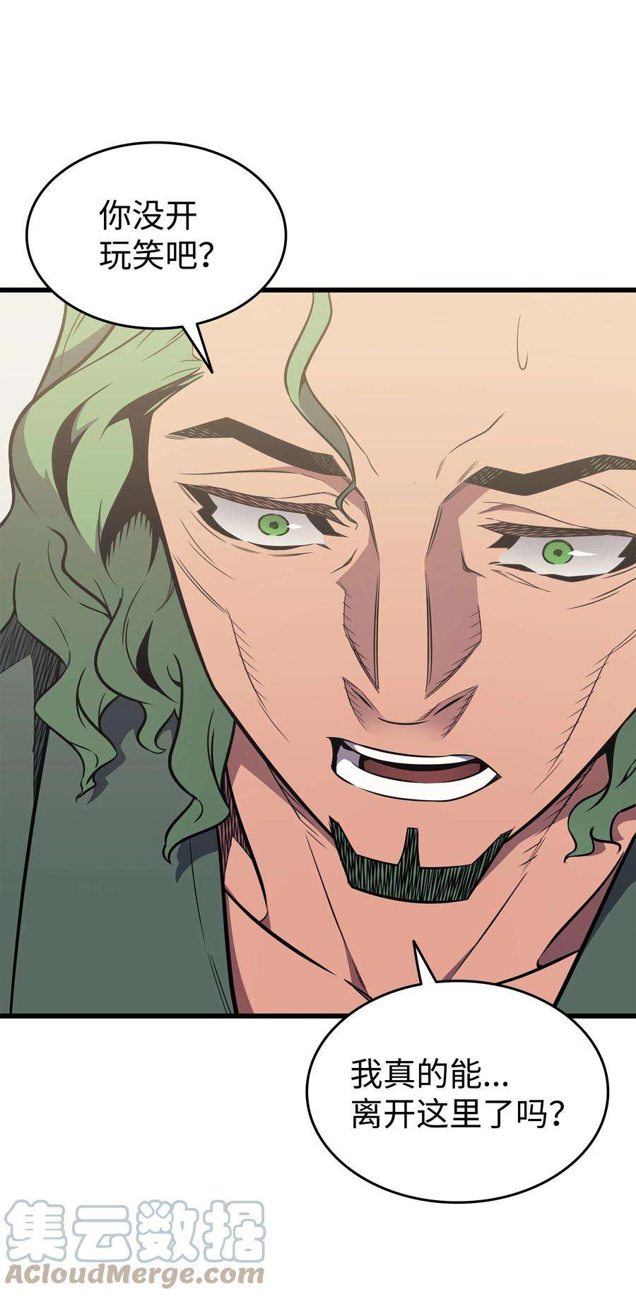 4000年后重生异世界的大魔导师126 女仆魔像