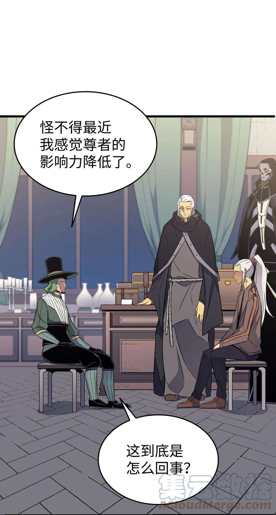 4000年后重生异世界的大魔导师126 女仆魔像