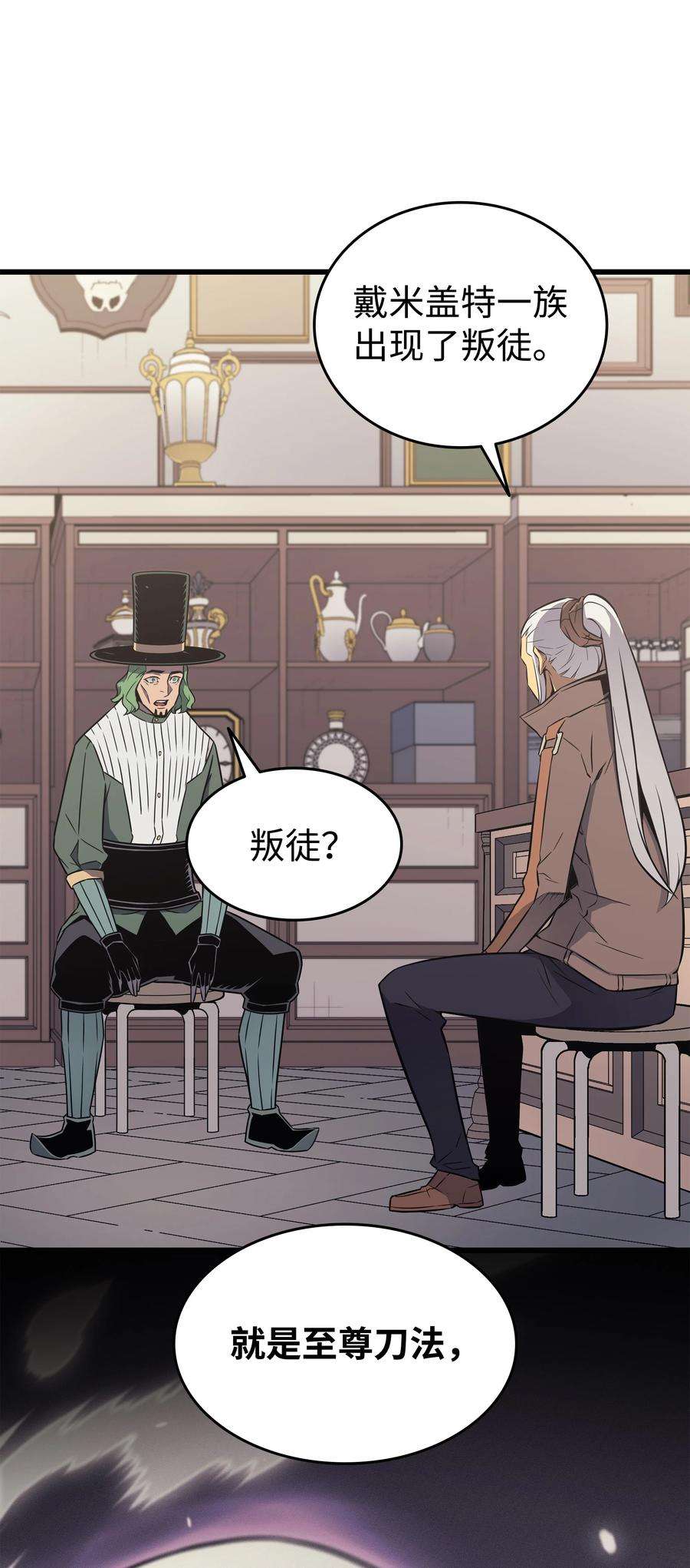 4000年后重生异世界的大魔导师126 女仆魔像