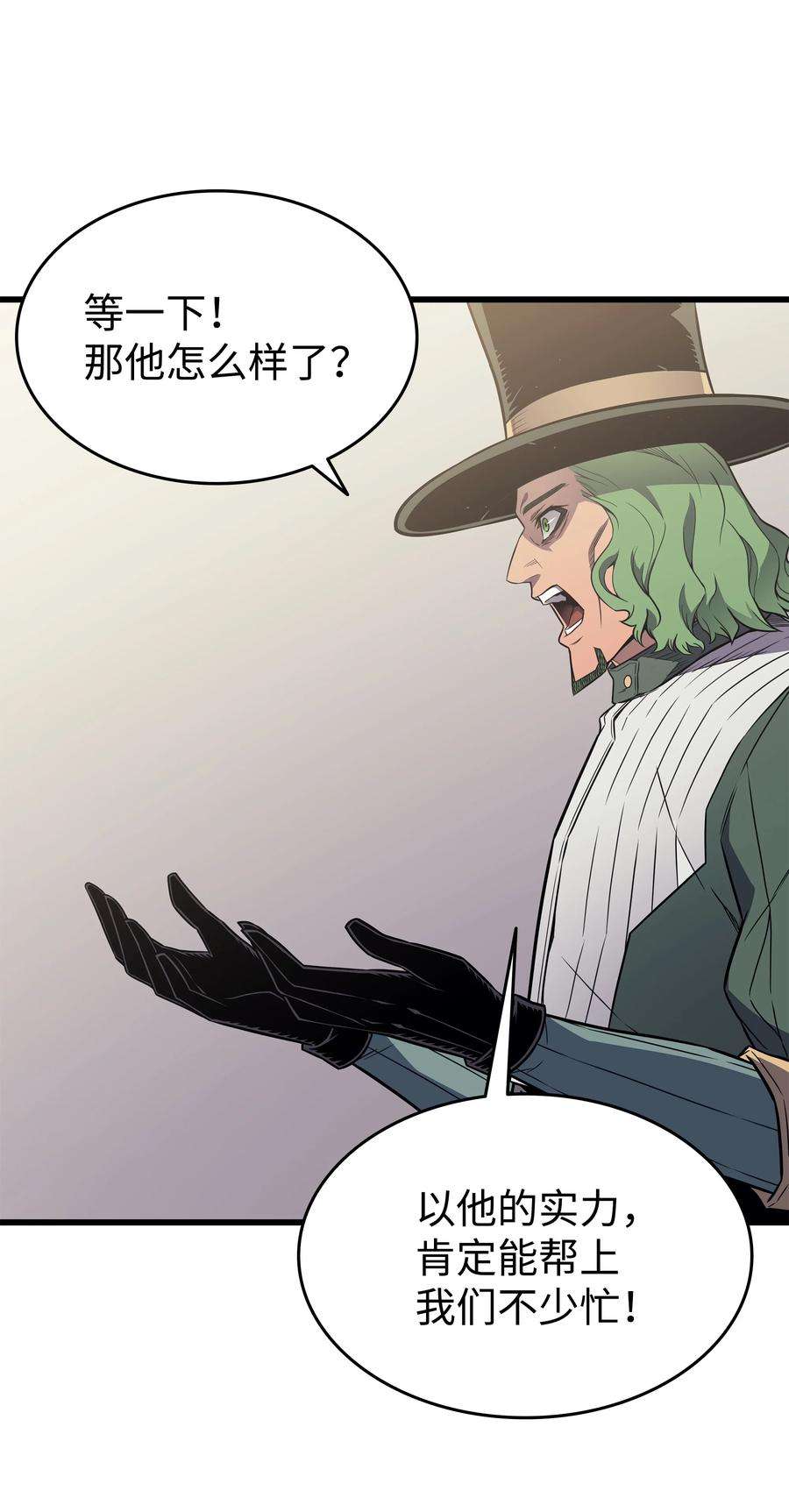 4000年后重生异世界的大魔导师126 女仆魔像