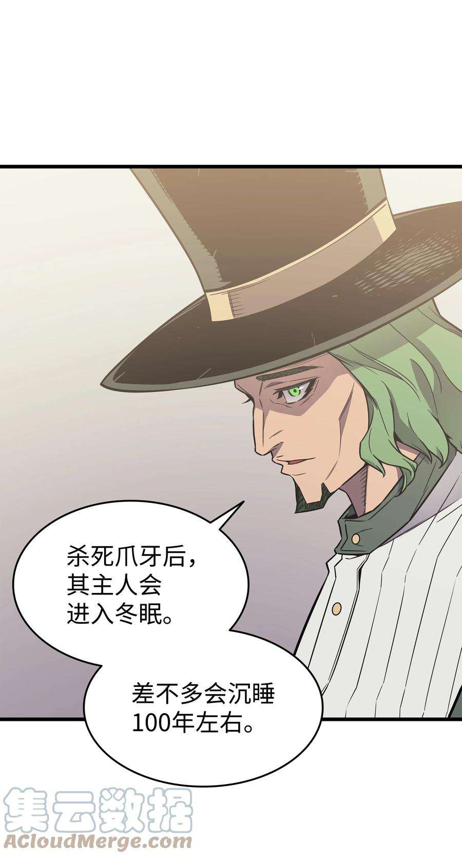 4000年后重生异世界的大魔导师126 女仆魔像