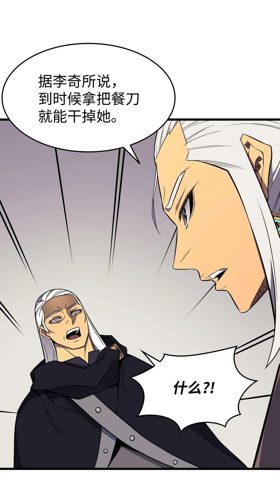 4000年后重生异世界的大魔导师126 女仆魔像