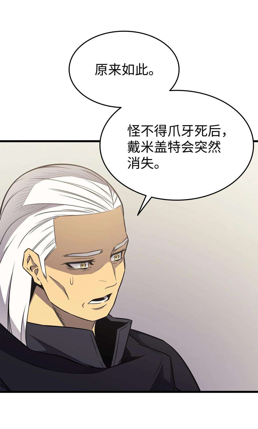 4000年后重生异世界的大魔导师126 女仆魔像